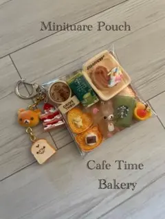 ガチャポーチ詰め⭐︎カフェタイム☆ベーカリー　くま
