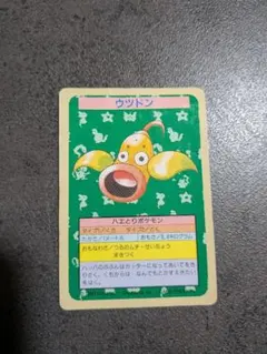 ポケモン　オオタチ　アニメ版トップサン　カードダス　トップ製菓　ポケモン金銀 ポケモン オオタチ アニメ版トップサン カードダス トップ製菓