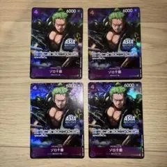 ワンピースカード　ゾロ R パラレル　4枚セット ゾロ十郎 【R】【SP】【パラレル】【紫】【OP05-067】 - カード