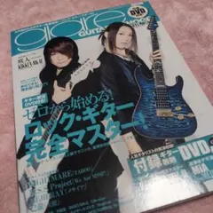 2026年最新】ロックギター完全マスターの人気アイテム - メルカリ