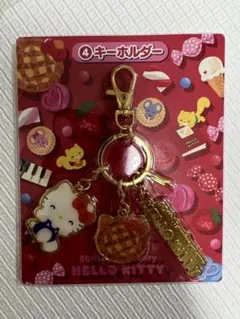 ハローキティ キーホルダー 50周年 1番くじ
