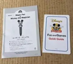 ディズニー英語システム　ワールドファミリーマジックペン取り扱い説明書のサムネイル
