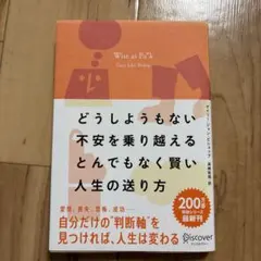 Wise as F*ck / Gary John Bishop