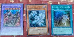 遊戯王OCG D-HERO 初版:ディスクガイ、オーバーデステニー、ドラグーン