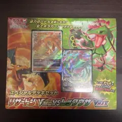 レックウザVMAX RRR 7枚セット ポケモンカード ポケカ スペシャルデッキ レックウザVMAX RRR 7枚セット ポケモンカード ポケカ スペシャル