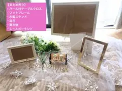 結婚式ウェルカムスペースグッズ まとめ売り