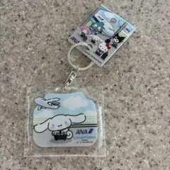 신품 미개봉 ANA限定 시나모롤 アクリルキーホルダー