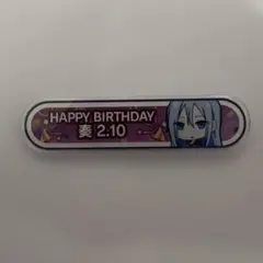 2025年最新】宵崎奏 称号バッジの人気アイテム - メルカリ