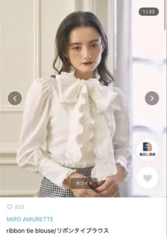 Miro amurette リボンタイブラウス MIRO AMURETTE（ミロアミュレット）の「ribbon tie blouse/リボンタイ