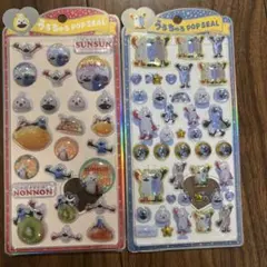 スンスンうるちゅるポップシール　２種セット　正規品