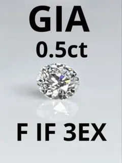 セット価格　PT　天然ダイヤモンドネックレス ０．５ｃｔ 鑑定書付き