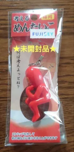 ★未開封品★【ストラップ】考える明太子のサムネイル
