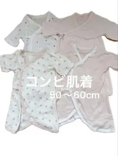 コンビ肌着セット 50〜60cm UNIQLO 西松屋