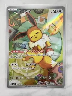 イーブイ 755/742 (AR仕様) スタートデッキ100 (40/100) - メルカリ
