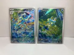 ゲコガシラ ケロマツ AR