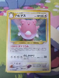 2026年最新】ハピナス 旧裏の人気アイテム - メルカリ