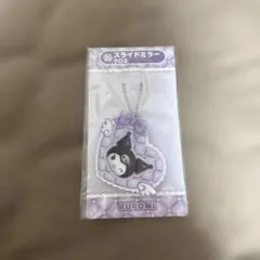サンリオ クロミ スライドミラー キーホルダーのサムネイル