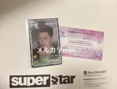 EXO セフン superstar smtown 7周年 当選品 EXO セフン superstar smtown 7周年 当選品 - メルカリ