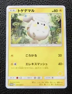 2026年最新】トゲデマル プロモの人気アイテム - メルカリ