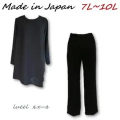 喪服 日本製 《7L～10L》漆黒のフォーマルセットアップ 137702