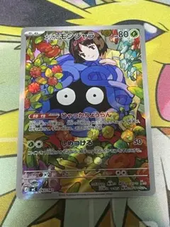 スタートデッキ100 エリカのモンジャラ　AR 083