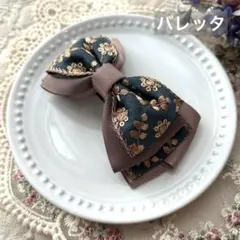 インド刺繍リボンのバレッタ　デニムブルー×ブラウン　8cm金具　ハンドメイド