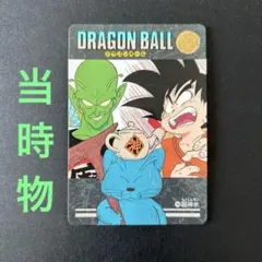 レア！連番　ドラゴンボール　ビジュアルアドベンチャー　1992 当時物 レア！連番 ドラゴンボール ビジュアルアドベンチャー 1992 当時