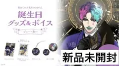 ジョー・力一2020誕生日グッズ　缶バッジ・タペストリー・アクリルキーホルダー 2026年最新】ジョー・力一 誕生日の人気アイテム - メルカリ