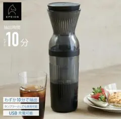 EPEIOS（エペイオス）全自動 コールドブリュー アイスコーヒーメーカー黒のサムネイル