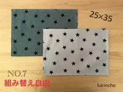 ランチョンマット