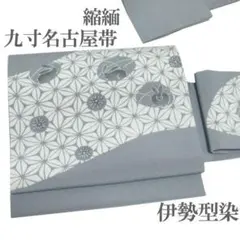 セット価格 38～58万円 西陣の名門【創喜庵】 爽やかな【本藍染