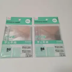 リフィル　チェキ用　B8 （10枚）2セット★人気★品薄★かわいい★推し活★良品