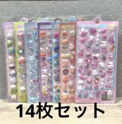 3Dシール ぷくぷくシール 立体ステッカー 14枚セット デコ 手帳 コラージュ