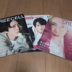 宮舘涼太　雑誌　SnowMan