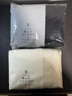 ホテル仕様 極ふわ バスタオル セブンイレブン