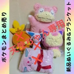 ポケモン ぬいぐるみ Pokémon fit ビビヨン コフーライ コフキムシ