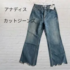 アナディス　d'un à dix フレアデニム カットオフヘムのサムネイル