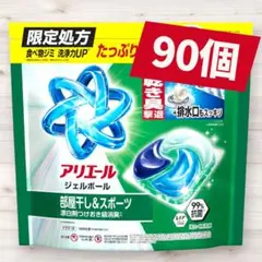 数量限定 アリエール ジェルボール 部屋干し用 Costco限定処方 90個のサムネイル