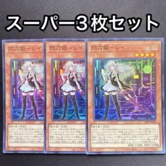 2026年最新】閃刀姫レイ 絵違いの人気アイテム - メルカリ