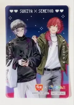 すき家 にじさんじ せめ4 第2弾 クリアカード 不破湊 ローレン・イロアス