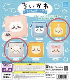 ちいかわ もこもこポーチ2 うさぎ ラッコ ガチャガチャ クオリア まとめ売り