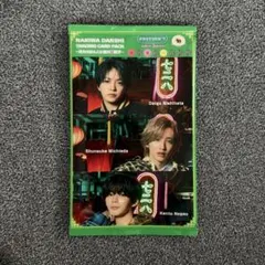 なにわ男子 HARD WORK 通常盤 特典 トレカ 西畑 道枝 長尾 未開封