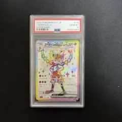 2026年最新】エースバーンex SR SV7 116/102 PSA10の人気アイテム