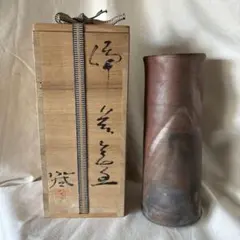 ◇673◇備前焼 松井興之作 耳付き花入 花瓶 花器 窯変 美品 茶道具