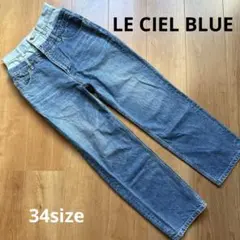 ★期間限定価格★LE CIEL BLUE ストレートデニム ライトブルー 34のサムネイル