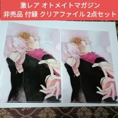 スバル コウ 付録 オトメイトマガジン DIABOLIK LOVERS - メルカリ