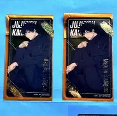 呪術廻戦 ナムコキャンペーン2026 クリアイラストシート　伏黒恵　箔押しレア