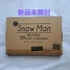 新品★Snow Man 2023.4―2024.3 オフィシャル カレンダー