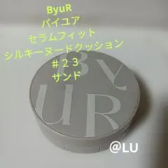 ByuR　バイユア　セラムフィット　シルキーヌードクッション　ファンデーションのサムネイル
