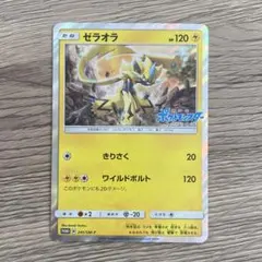2025年最新】ポケモンカード ゼラオラ 241/SM-P プロモの人気アイテム